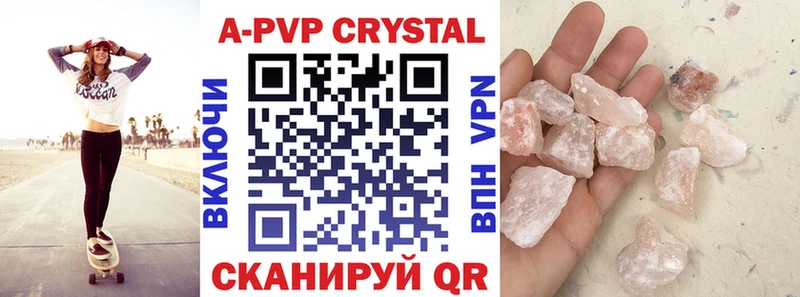 кракен зеркало  магазин продажи наркотиков  Юрюзань  A-PVP Crystall 