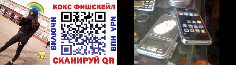 КОКАИН Fish Scale  Юрюзань 