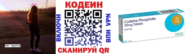 Кодеиновый сироп Lean Purple Drank  продажа наркотиков  Юрюзань 