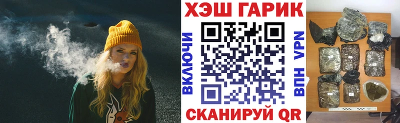 ГАШ hashish  Юрюзань 