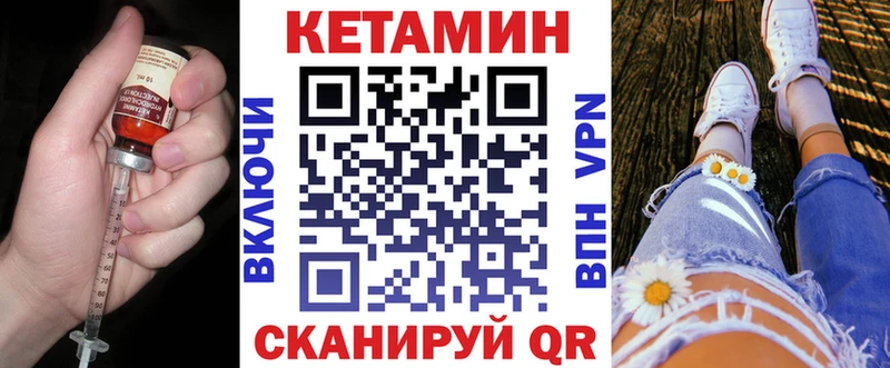 Кетамин VHQ  Юрюзань 