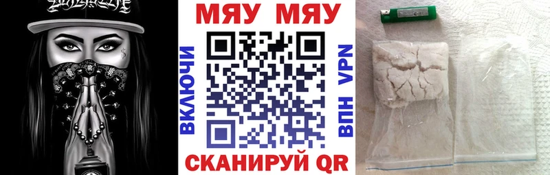MEGA маркетплейс  дарнет шоп  Юрюзань  МЯУ-МЯУ VHQ 