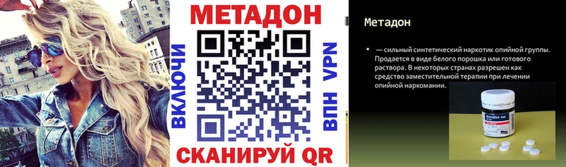 МЕТАДОН белоснежный  Юрюзань 